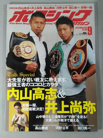 Boxing Magazine 581