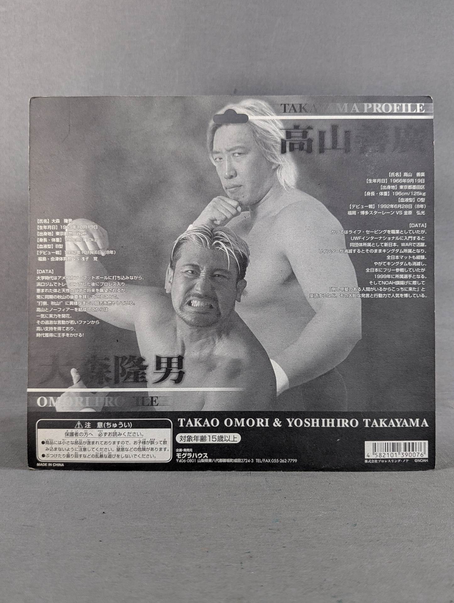 Takao Omori &Yoshihiro Takayama (White, decisive pose)