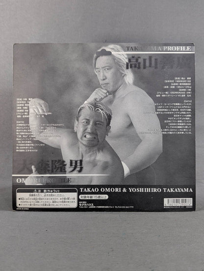Takao Omori &Yoshihiro Takayama (White, decisive pose)