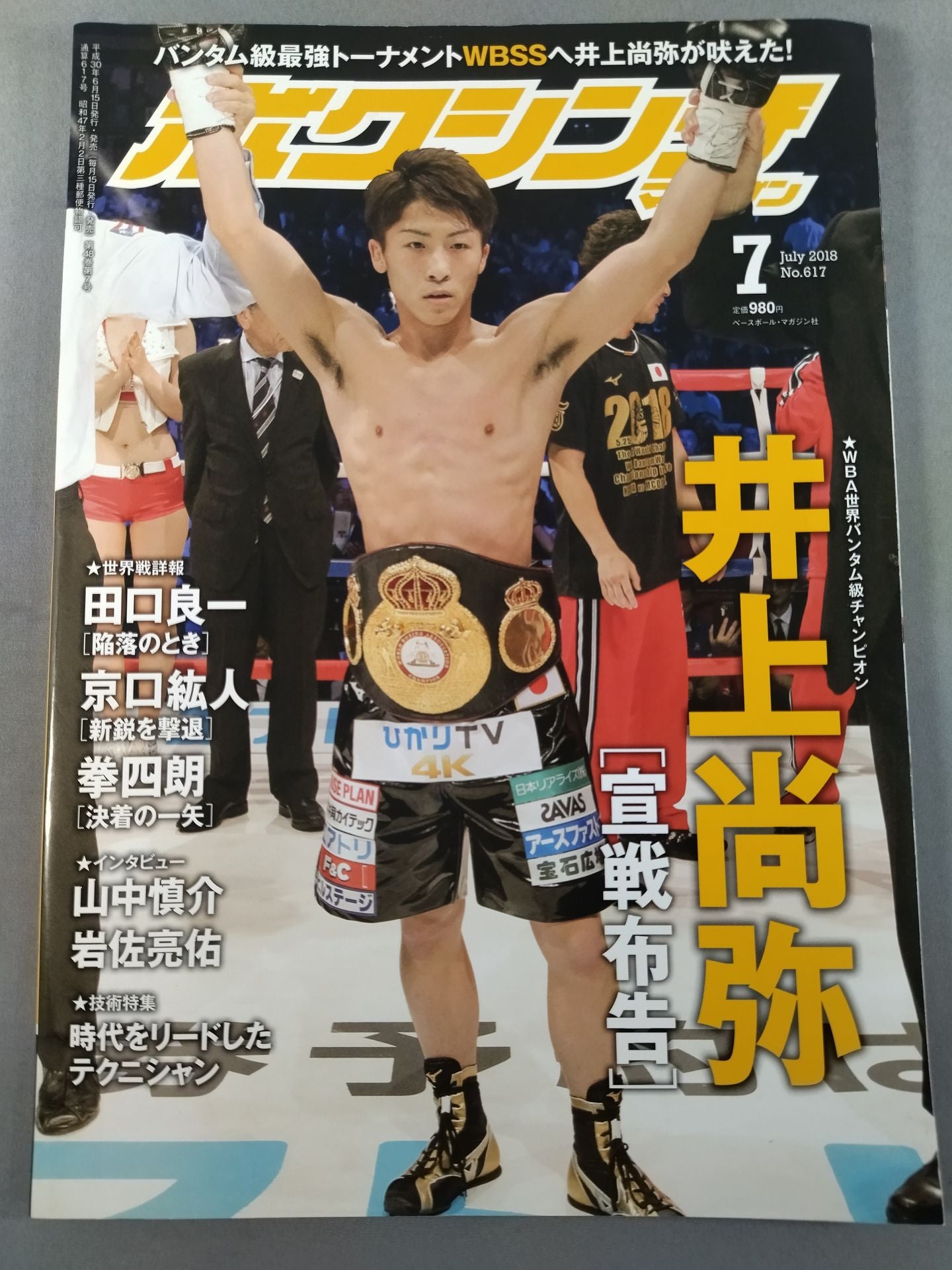 Boxing Magazine 617