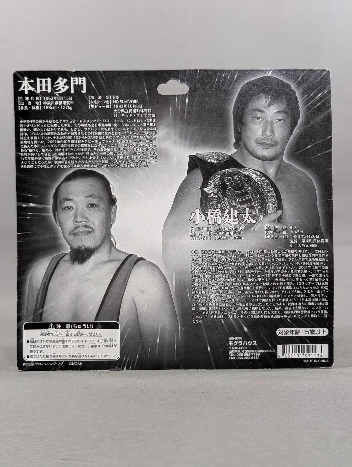 Kenta Kobashi  (without hood) & Tamon Honda 