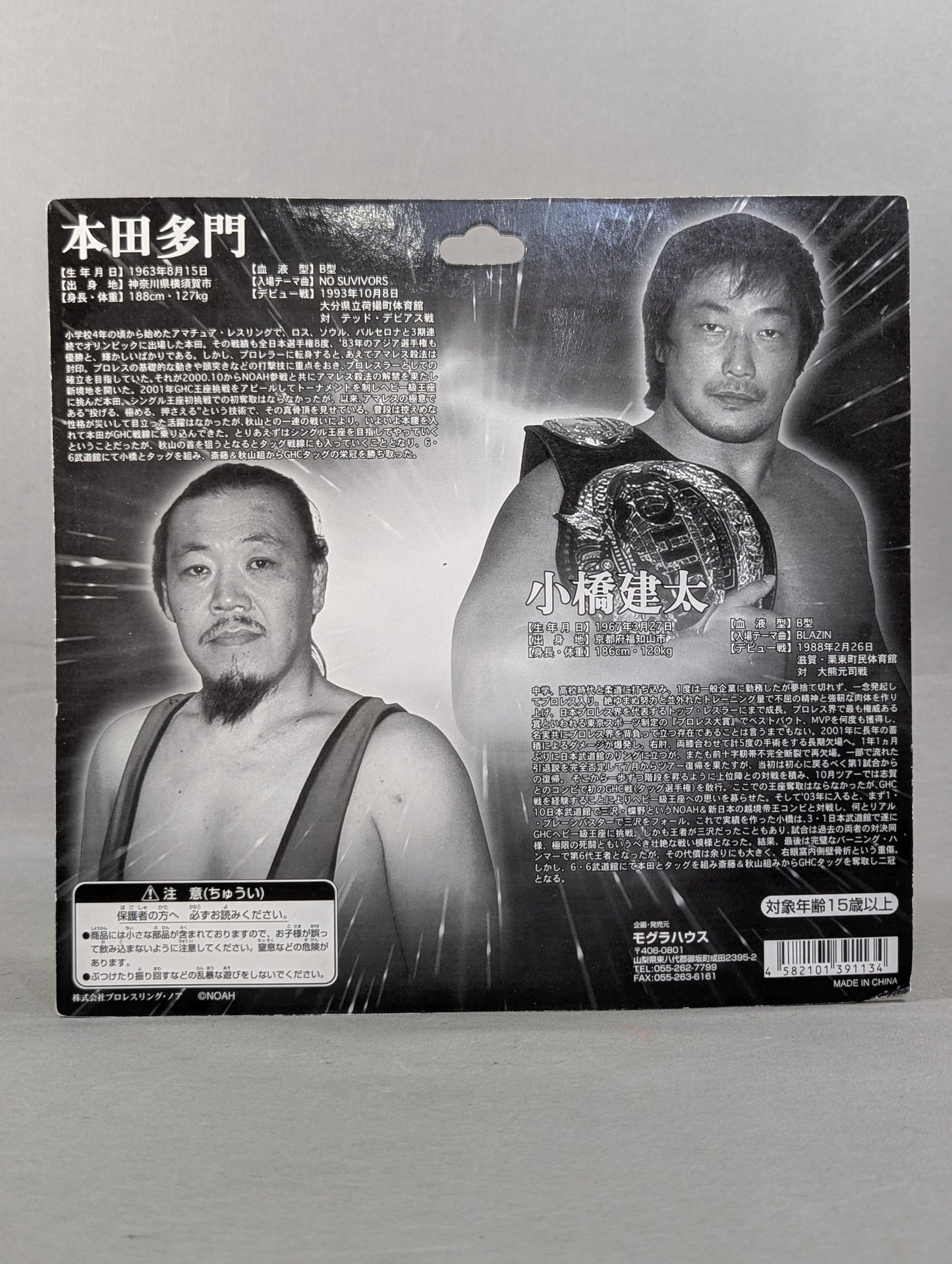 Kenta Kobashi  (hoodie) & Tamon Honda 