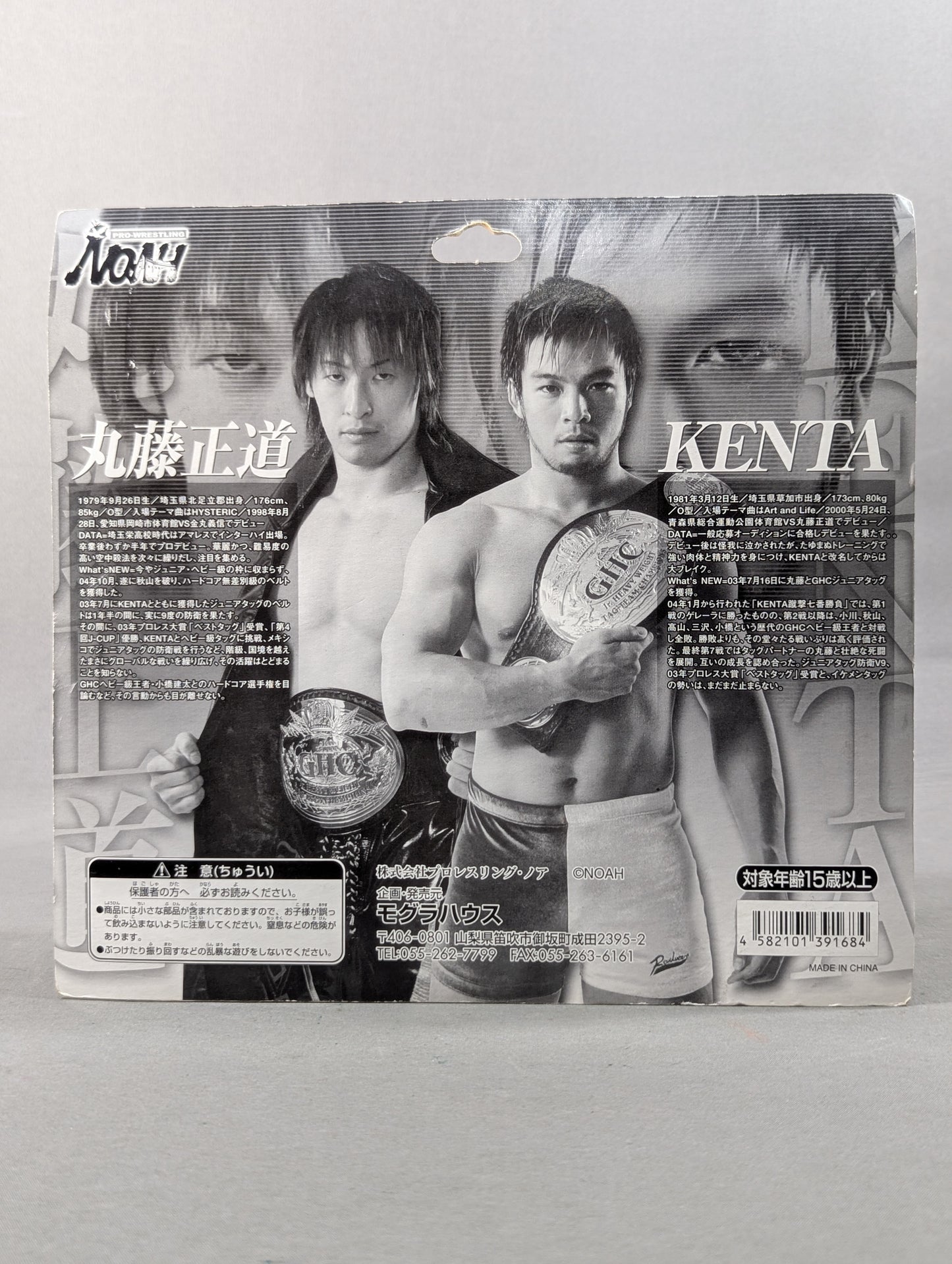 ★ Battle Royale Exclusive ★ Naomichi Marufuji & KENTA