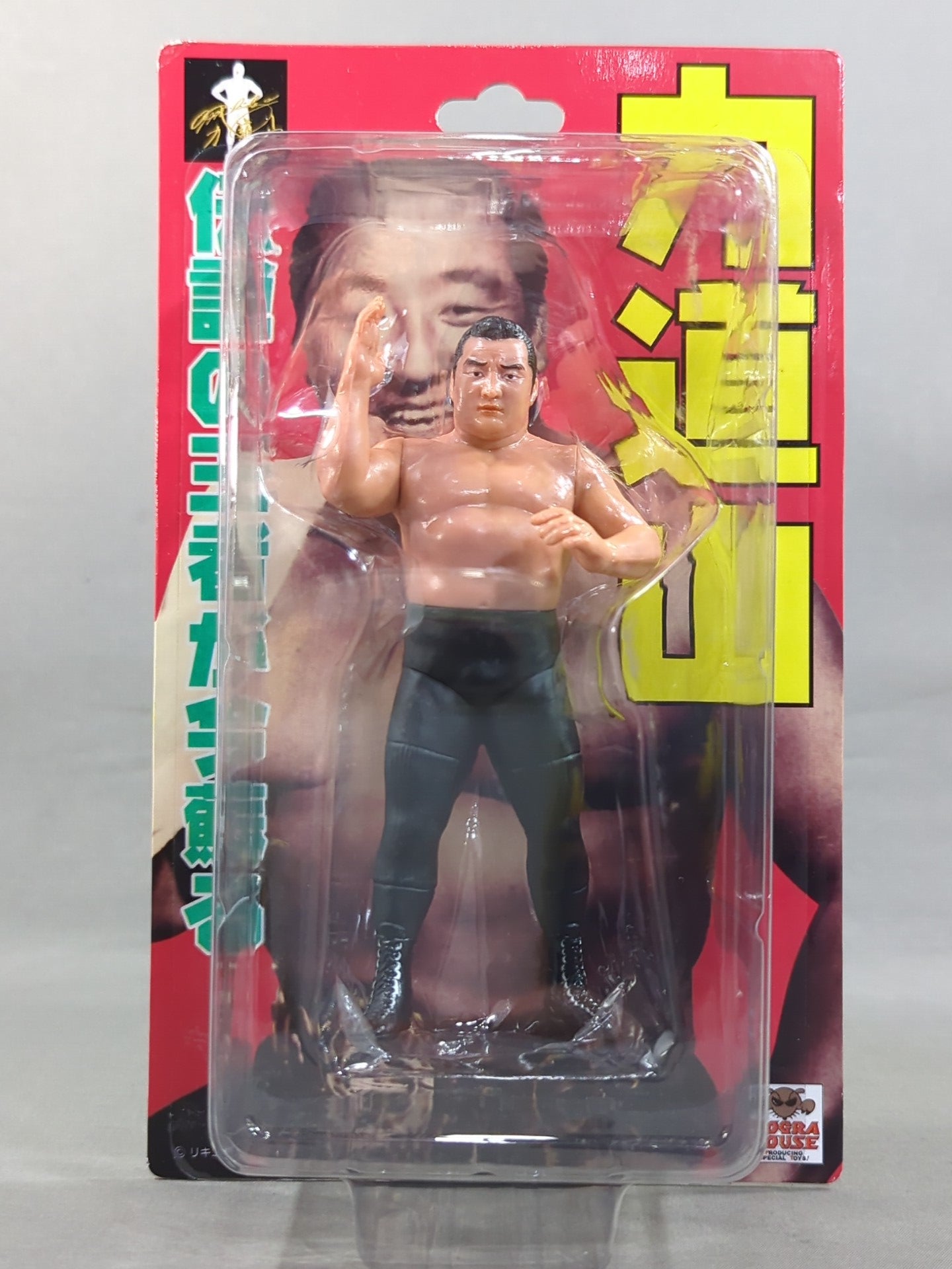 Rikidozan  (KARATE chops)