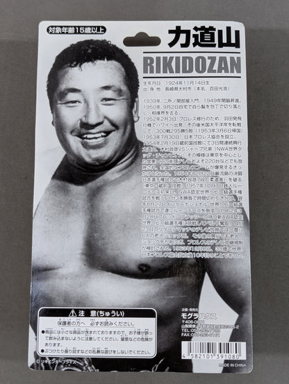 Rikidozan  (KARATE chops)