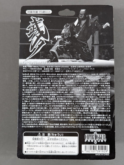 Great Muta (Red Clear, Finger Open)