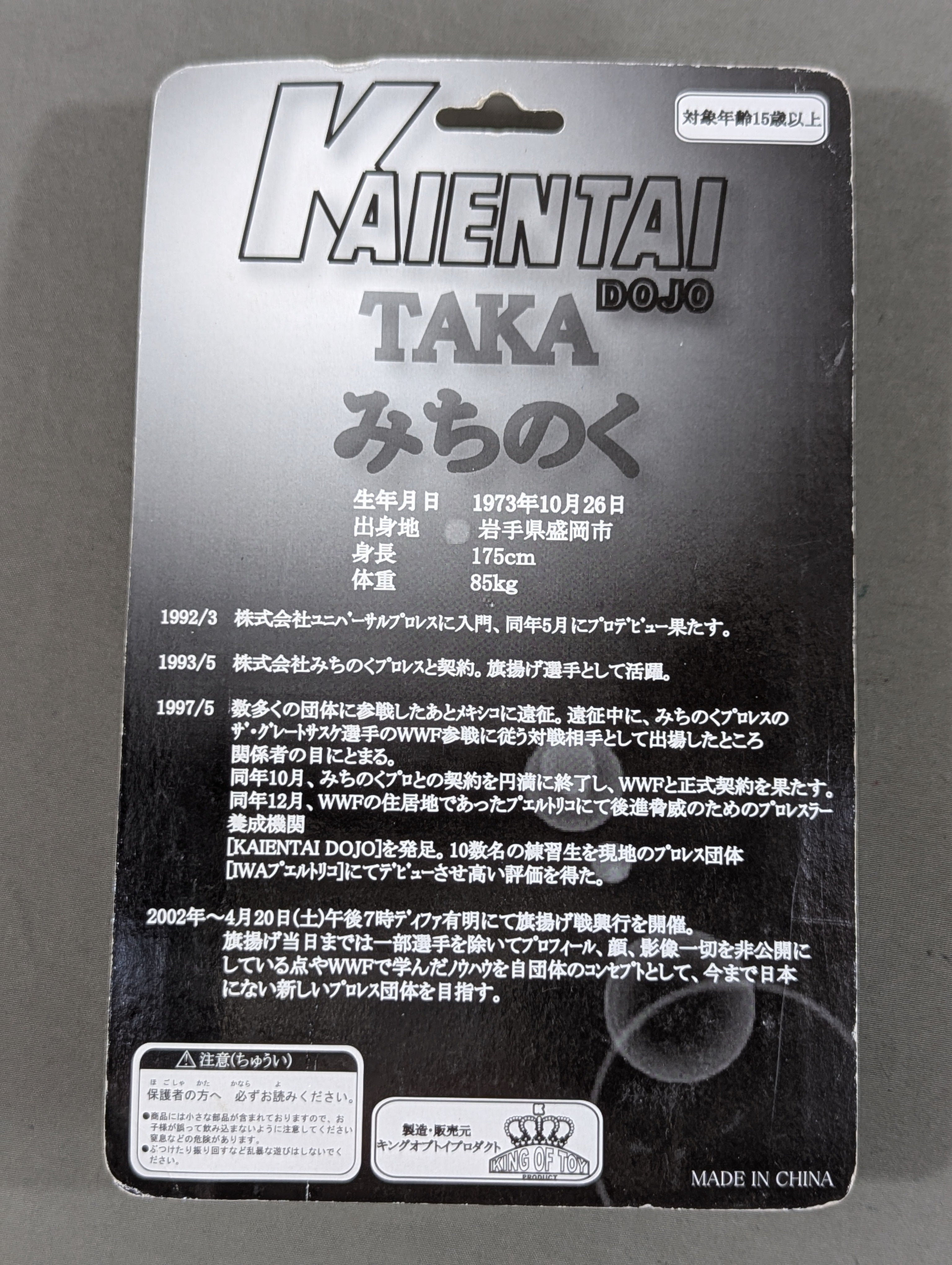taka様　購入用ページ TAKAみちのく(黒＆青パンツ・青ニーパッド) – 闘道館