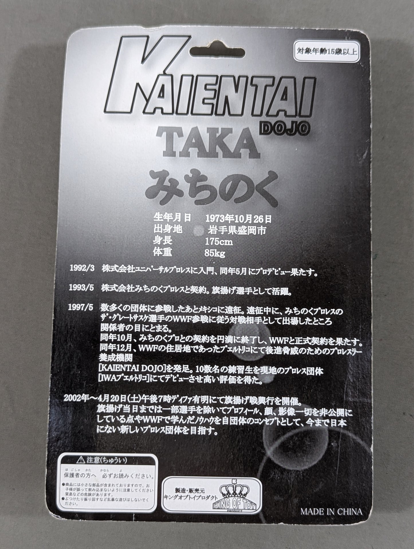 TAKA Michinoku  (black & blue pants, blue knee pads)