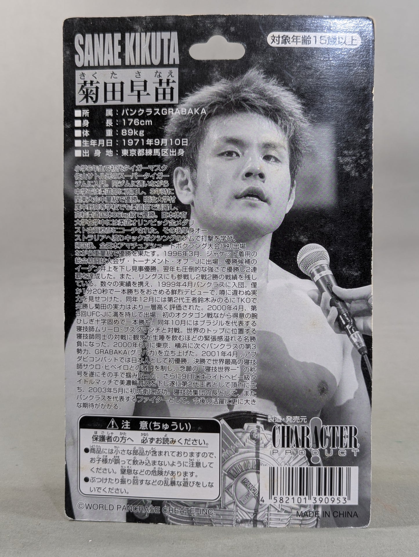 Sanae Kikuta (GRABAKA torso)