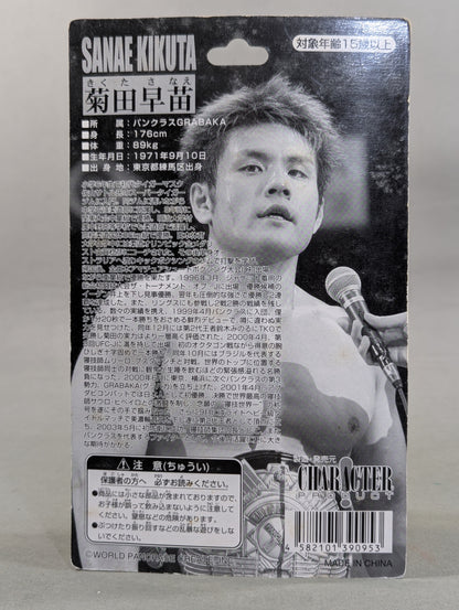 Sanae Kikuta (GRABAKA torso)