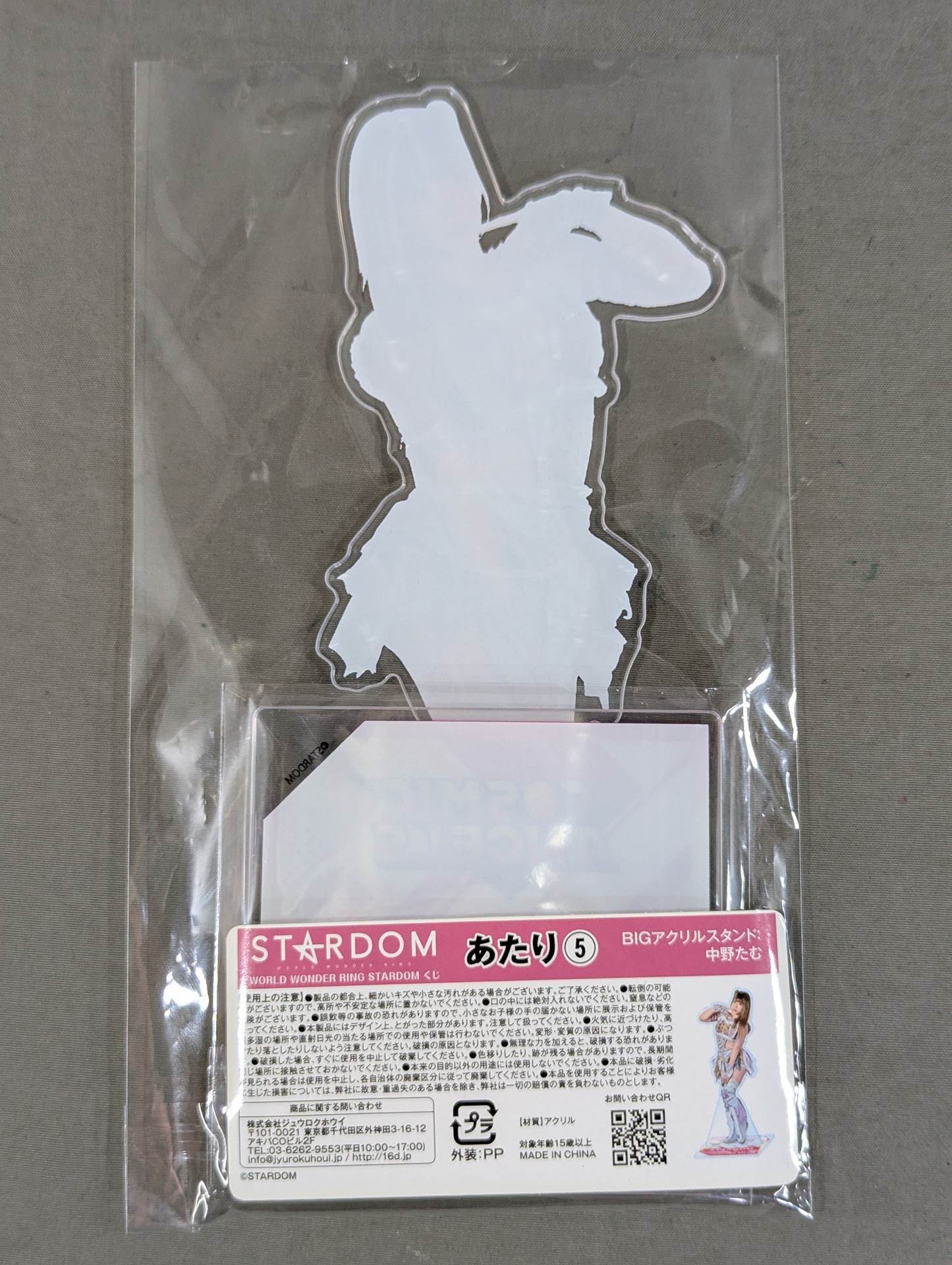 ★ Per Prize ★ Tam Nakano BIG Acrylic Stand