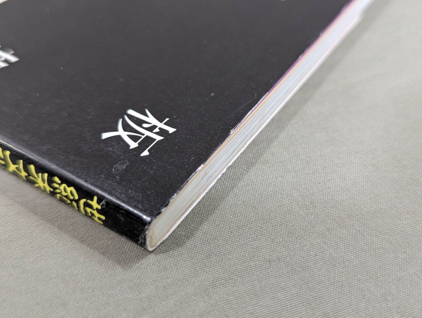 Turn-of-the-century Cultural Studies: A Perverted Essay on Antonio Inoki 