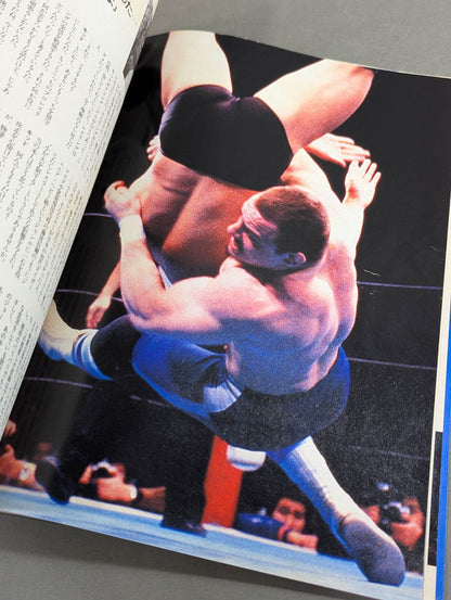 Radical Pro Wrestling  New Era Magazine Vol.1 Super Pro Wrestling 