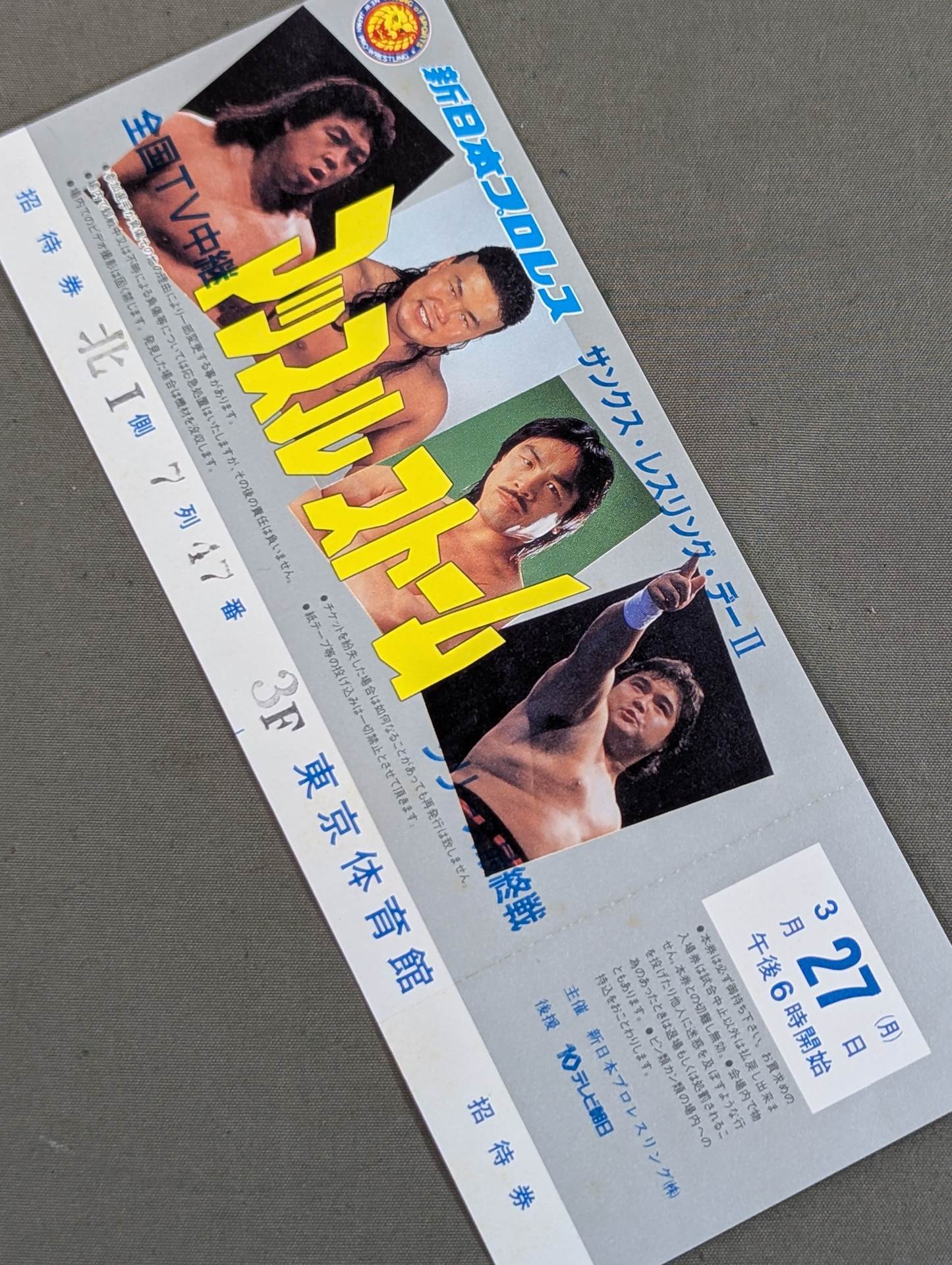 スーパーボウルXI チケット 1977年　半券 スーパーボウルXI チケット 1977年 半券 スーパーボウルXI チケット