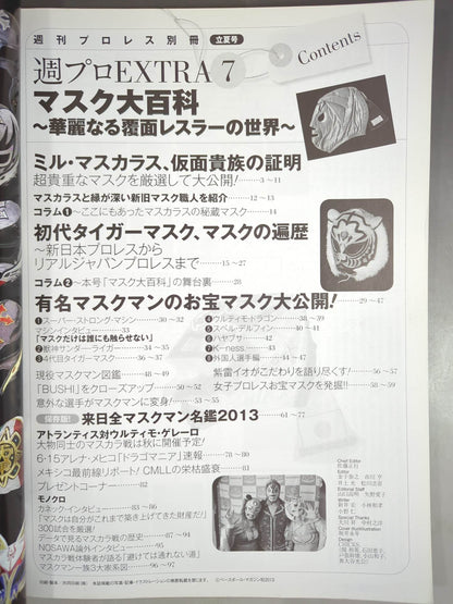 週刊プロレス別冊103 マスク大百科 華麗なる覆面レスラーの世界