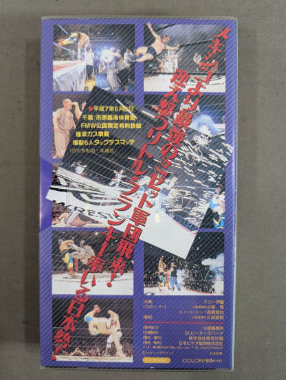 ★FMW公認★ ザ・ミゼットマニア ’95 限定有刺鉄線催涙ガス噴霧 爆裂6人タッグデスマッチ