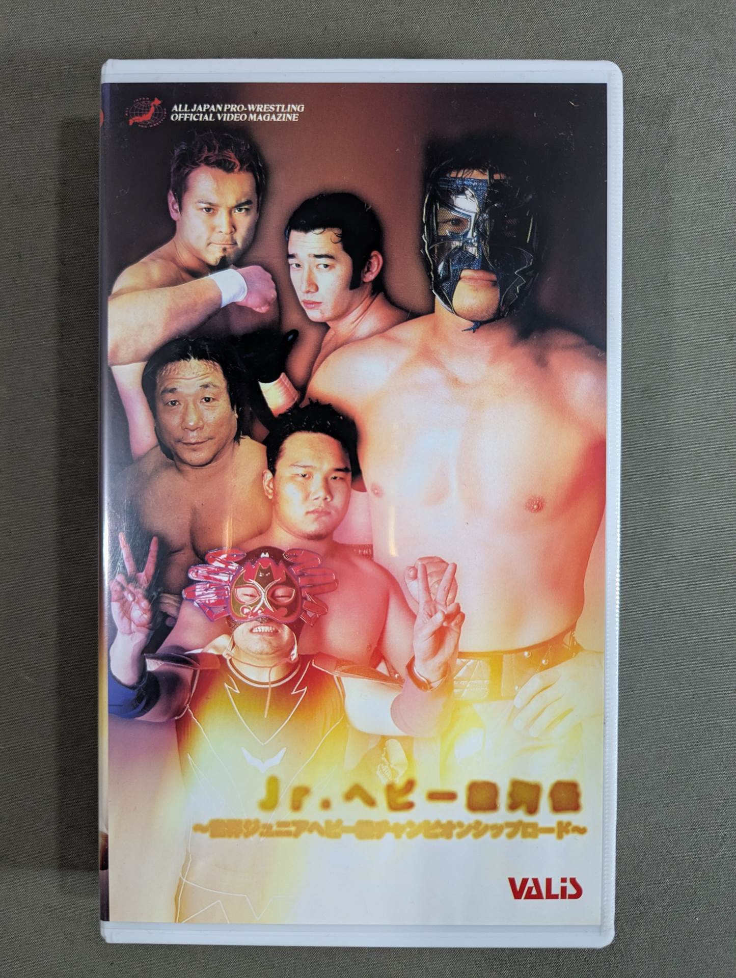 Jr.ヘビー級列伝 ～世界ジュニアヘビー級チャンピオンシップロード～