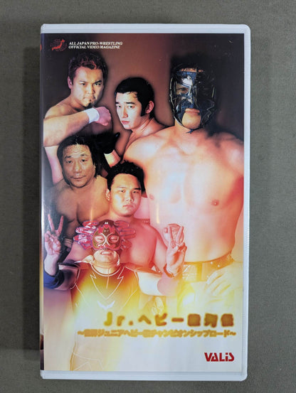 Jr.ヘビー級列伝 ～世界ジュニアヘビー級チャンピオンシップロード～