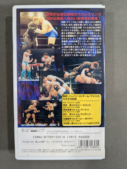 ★JPWA 旗揚げ戦★ 日本vsアメリカ スーパーレッスル