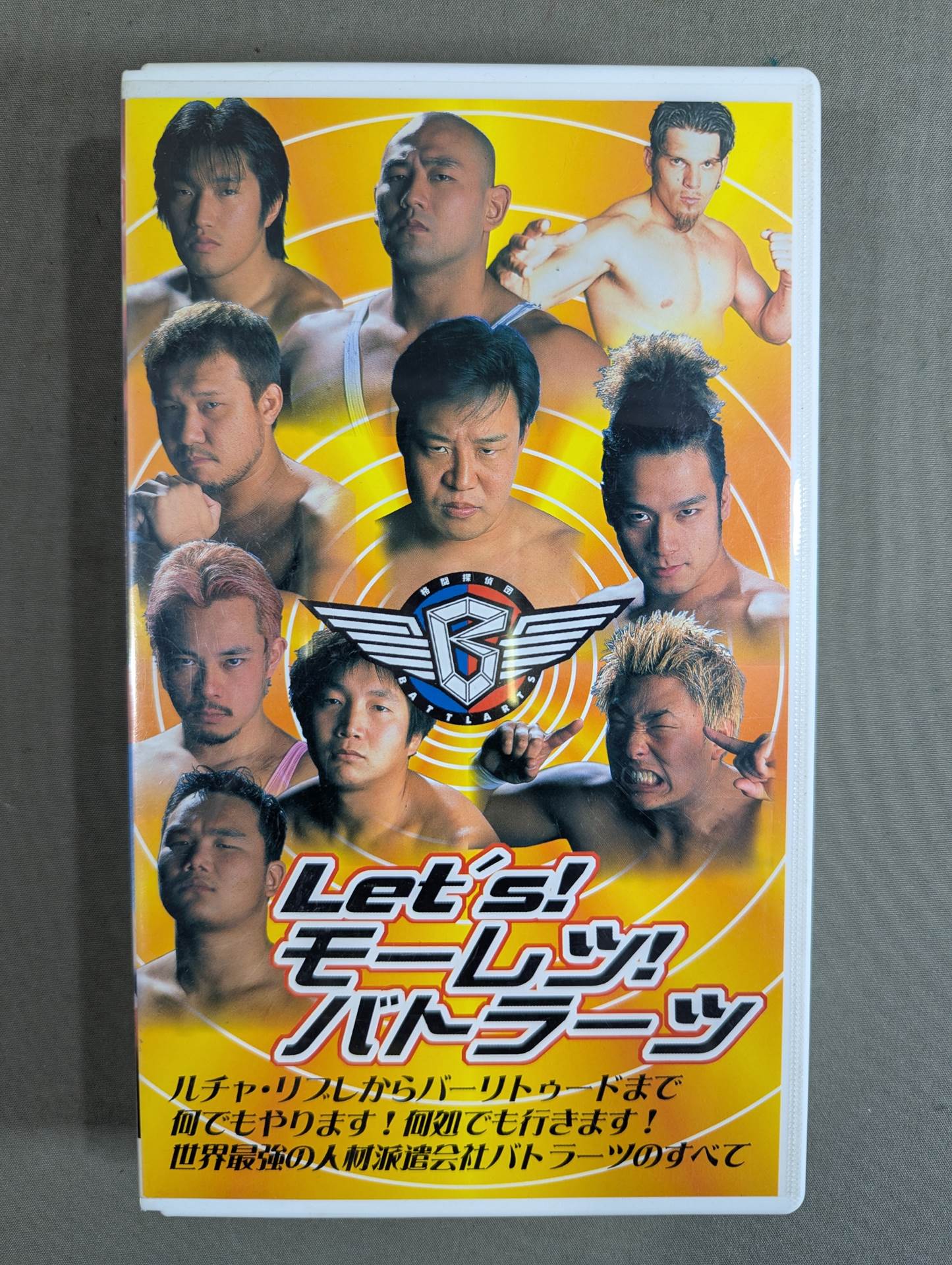 Let’s! モーレツ! バトラーツ ★世界最強の人材派遣会社バトラーツのすべて★