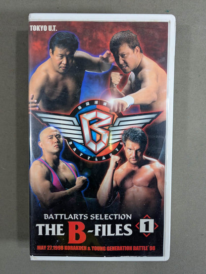 THE B-FILES ★バトラーツセレクション Vol.1★