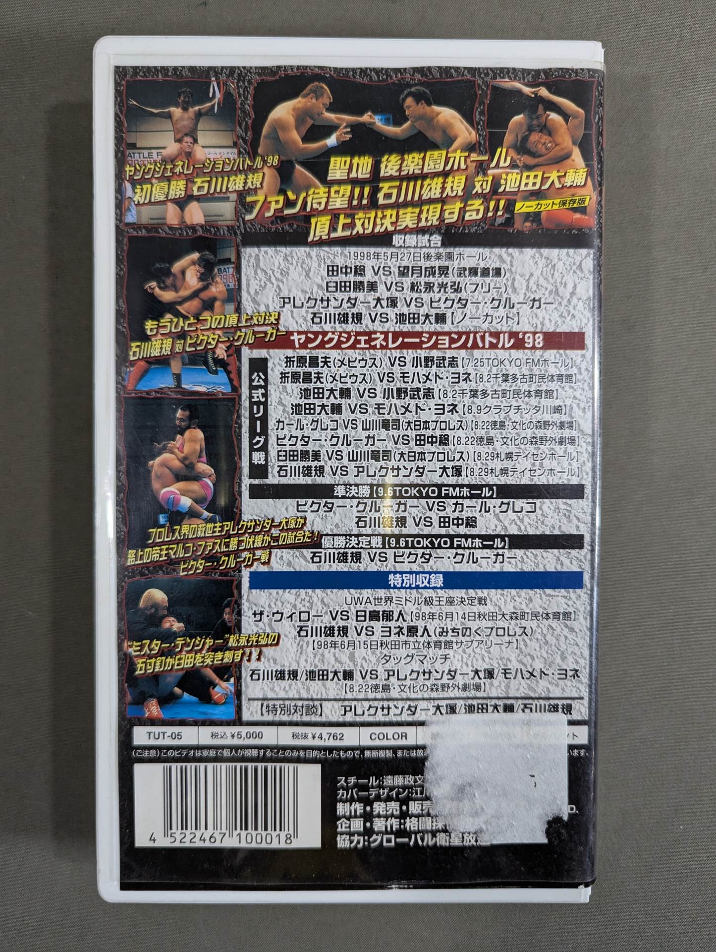 THE B-FILES ★バトラーツセレクション Vol.1★