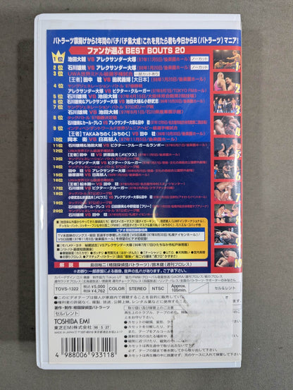 格闘探偵団バトラーツ 創立2周年記念オフィシャル・ビデオ B-マニア