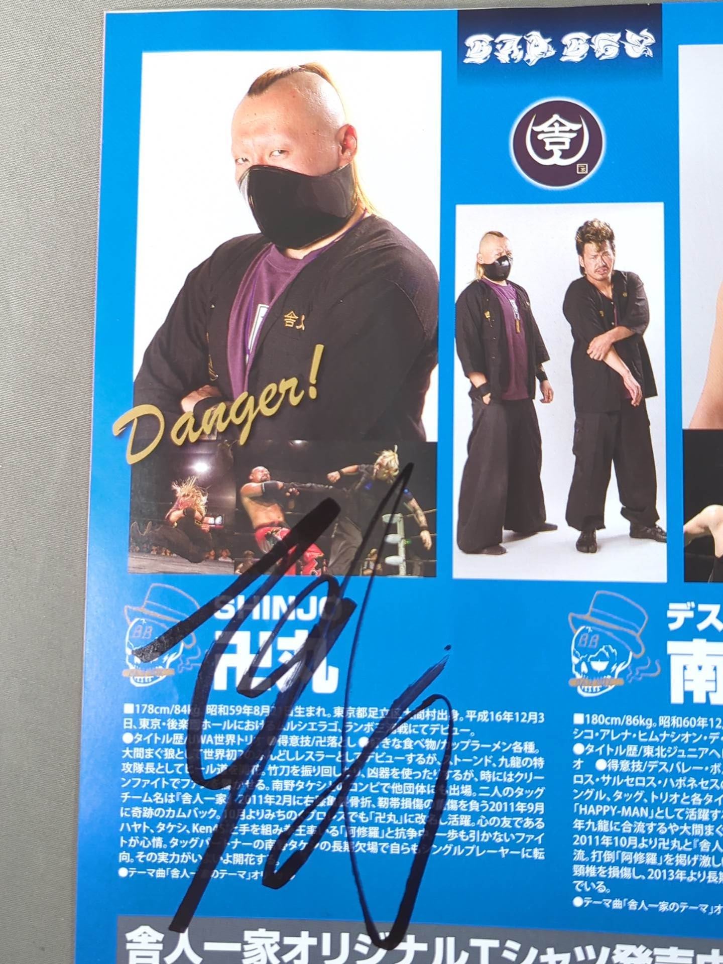 2選手直筆サイン入り】みちのくプロレス オフィシャルパンフレット Vol