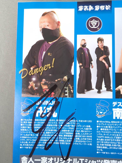 【2選手直筆サイン入り】みちのくプロレス オフィシャルパンフレット Vol.139