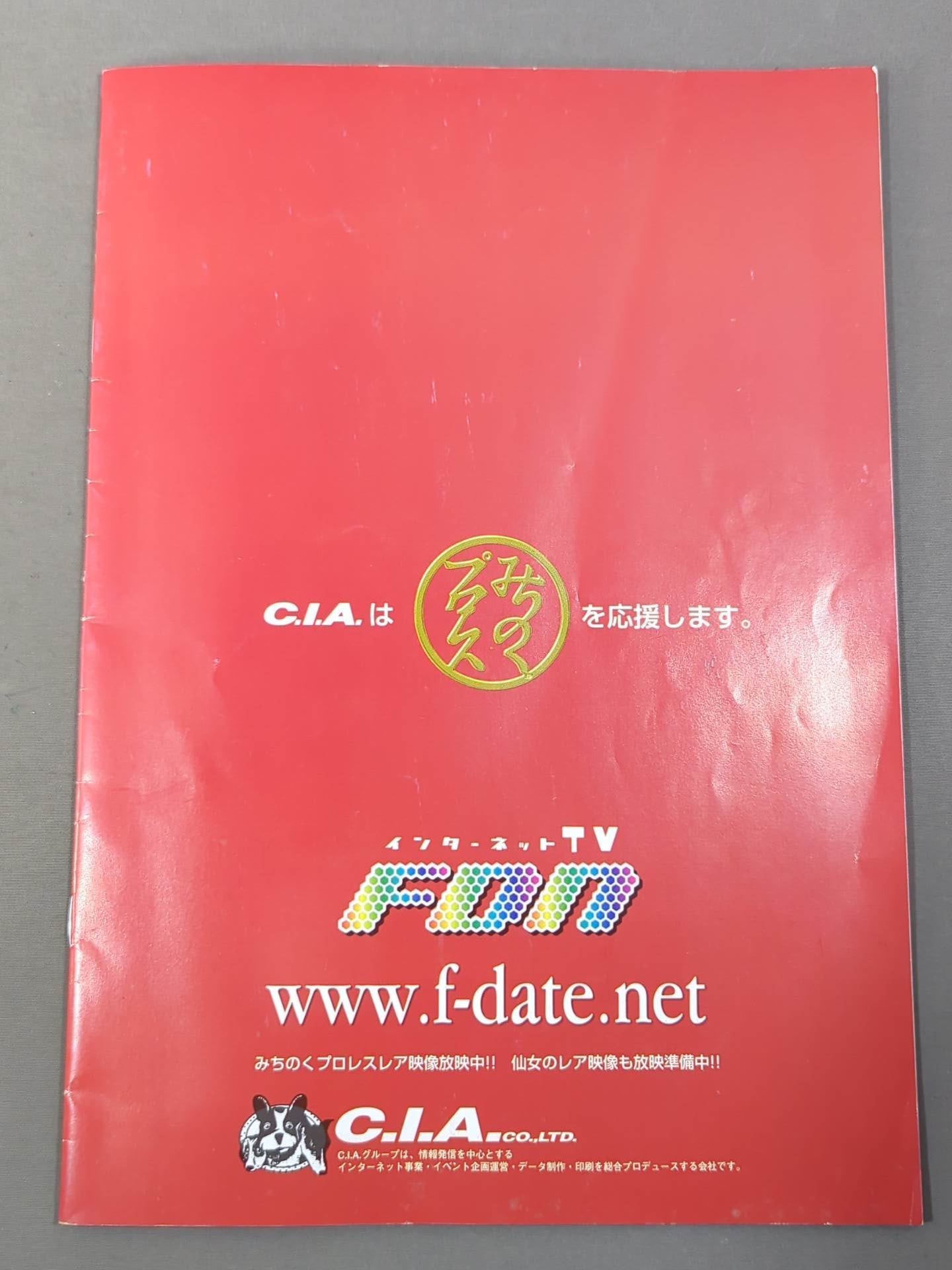 2選手直筆サイン入り】みちのくプロレス オフィシャルパンフレット Vol