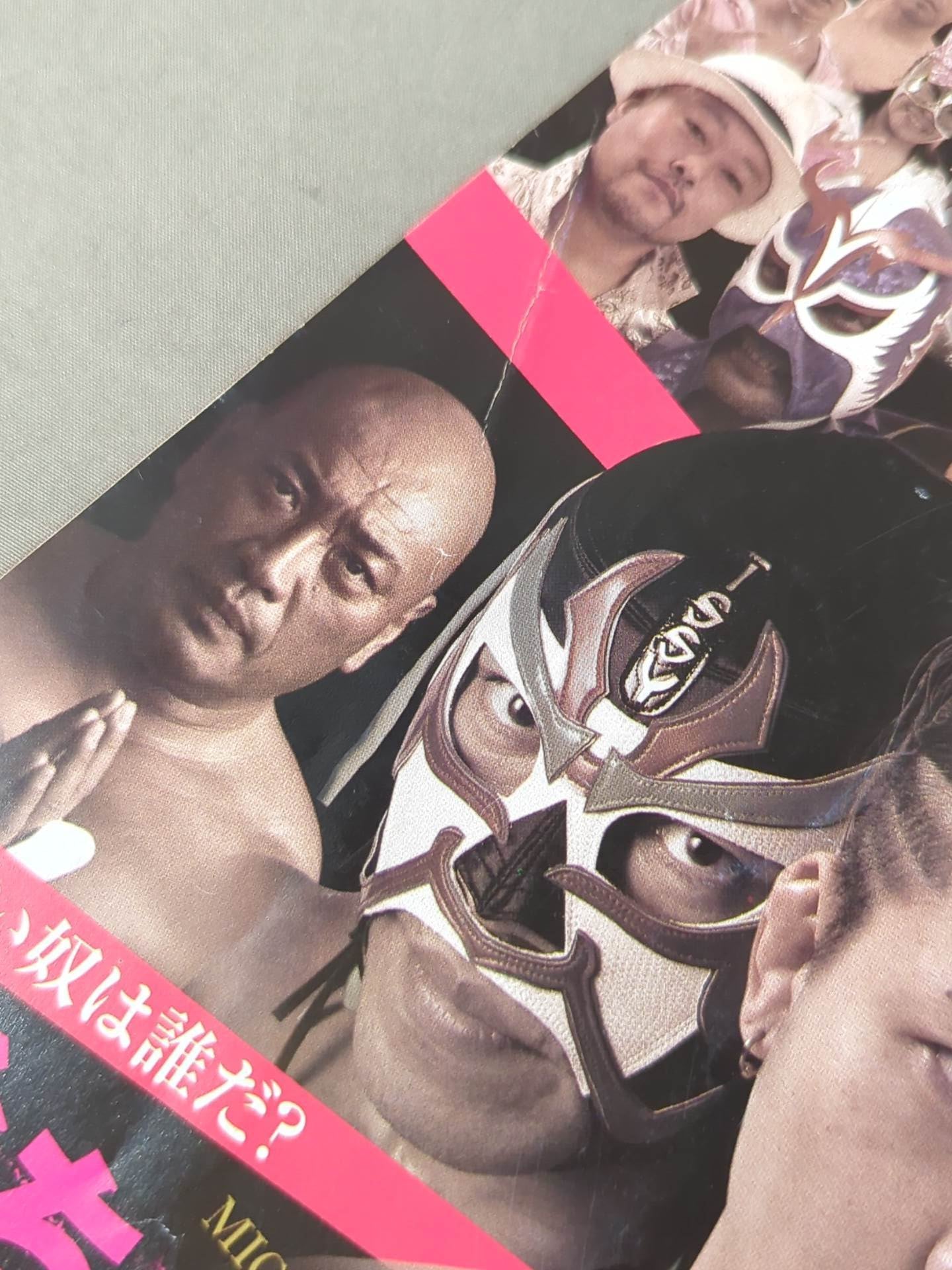 【2選手直筆サイン入り】みちのくプロレス オフィシャルパンフレット Vol.139