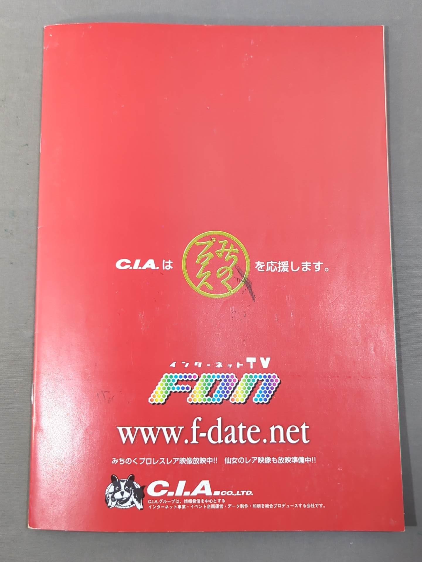 16選手直筆サイン入り】みちのくプロレス オフィシャルパンフレット