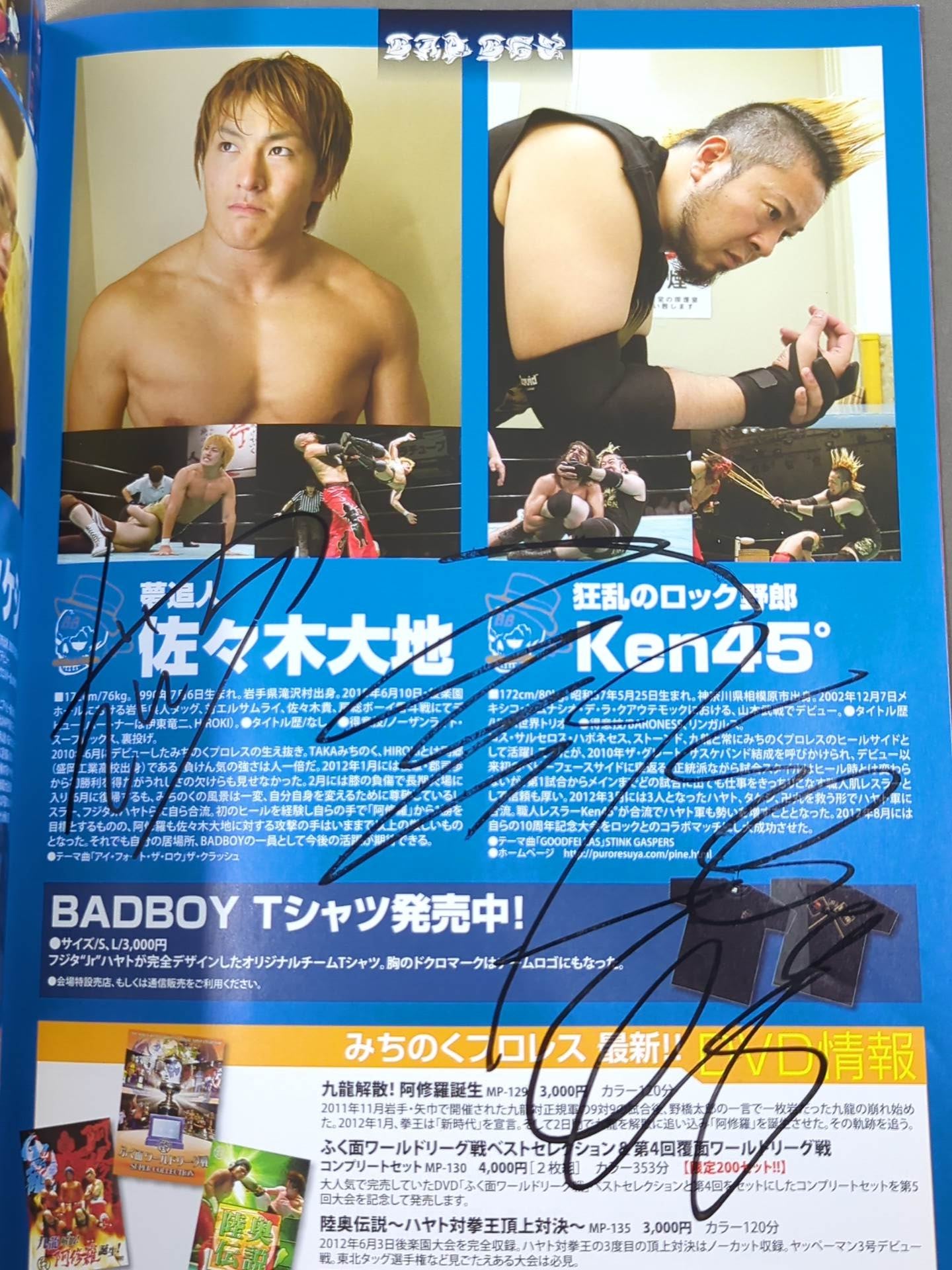 16選手直筆サイン入り】みちのくプロレス オフィシャルパンフレット
