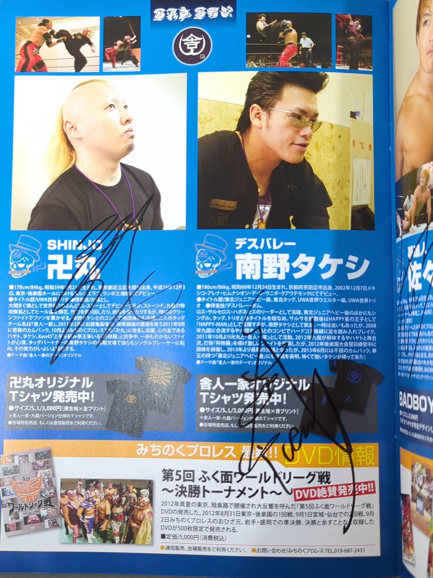 16選手直筆サイン入り】みちのくプロレス オフィシャルパンフレット