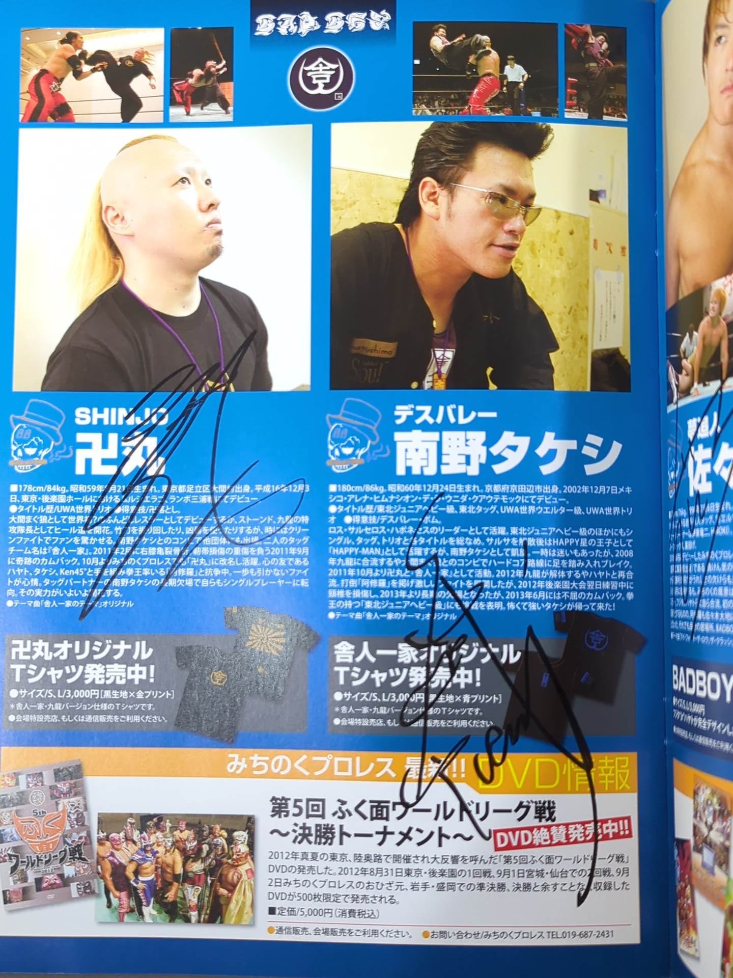 16選手直筆サイン入り】みちのくプロレス オフィシャルパンフレット