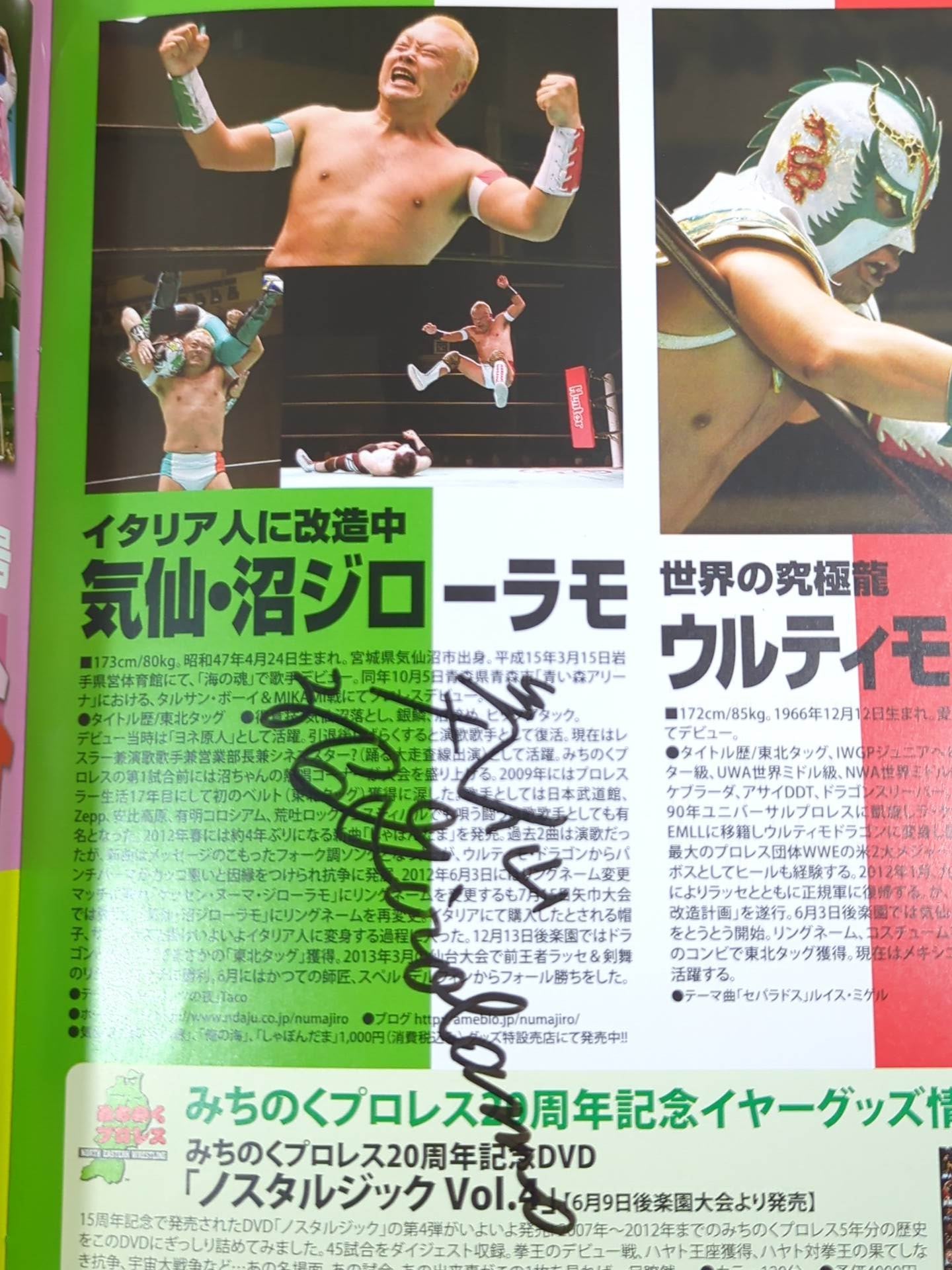 16選手直筆サイン入り】みちのくプロレス オフィシャルパンフレット