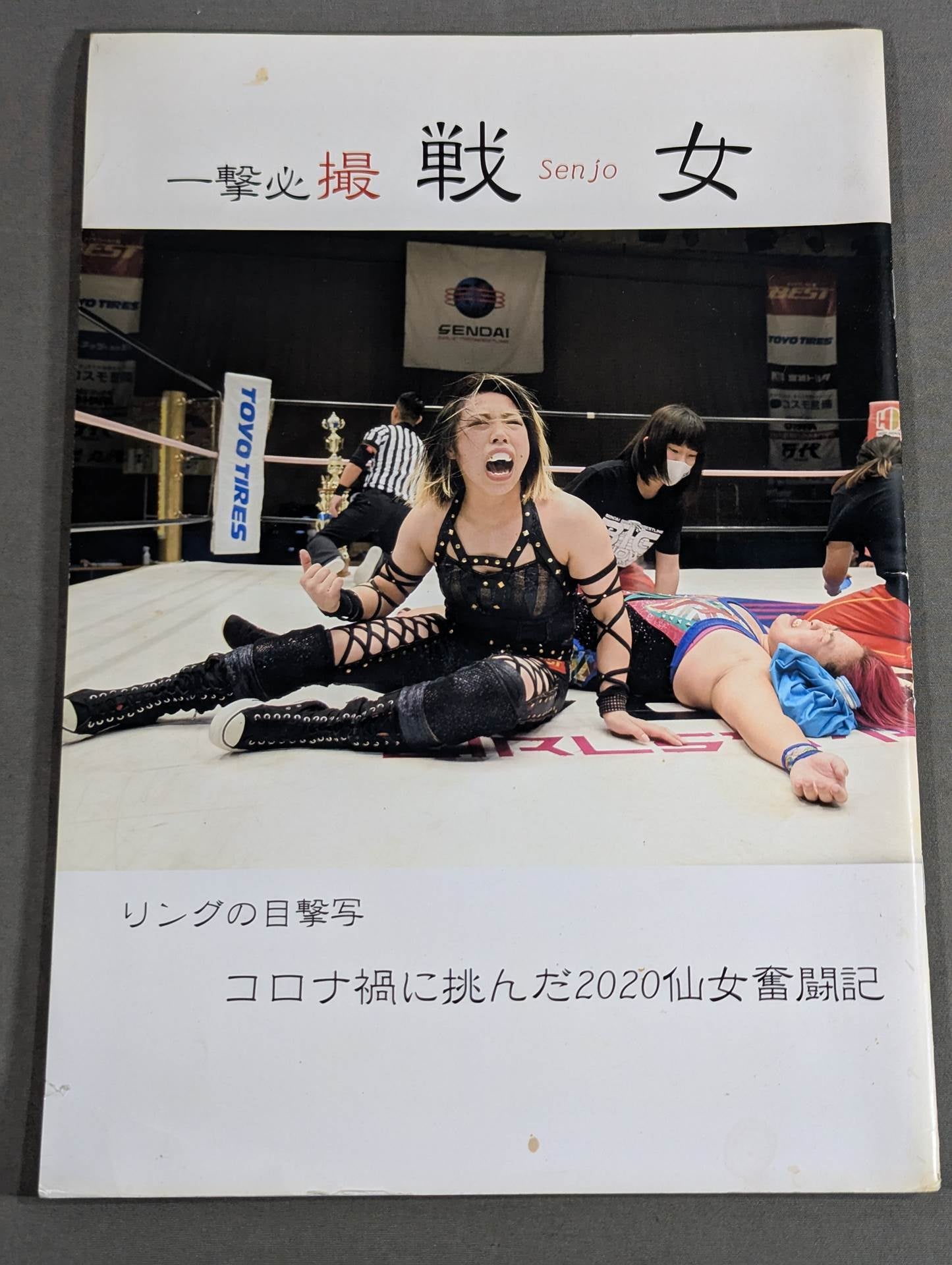 Sendai Girls Pro-wrestling  photo  Collection One-Hit Must-Take Senjo 2020 fairy struggle story that challenged the corona disaster