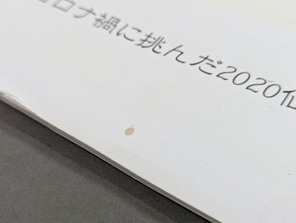 Sendai Girls Pro-wrestling  photo  Collection One-Hit Must-Take Senjo 2020 fairy struggle story that challenged the corona disaster