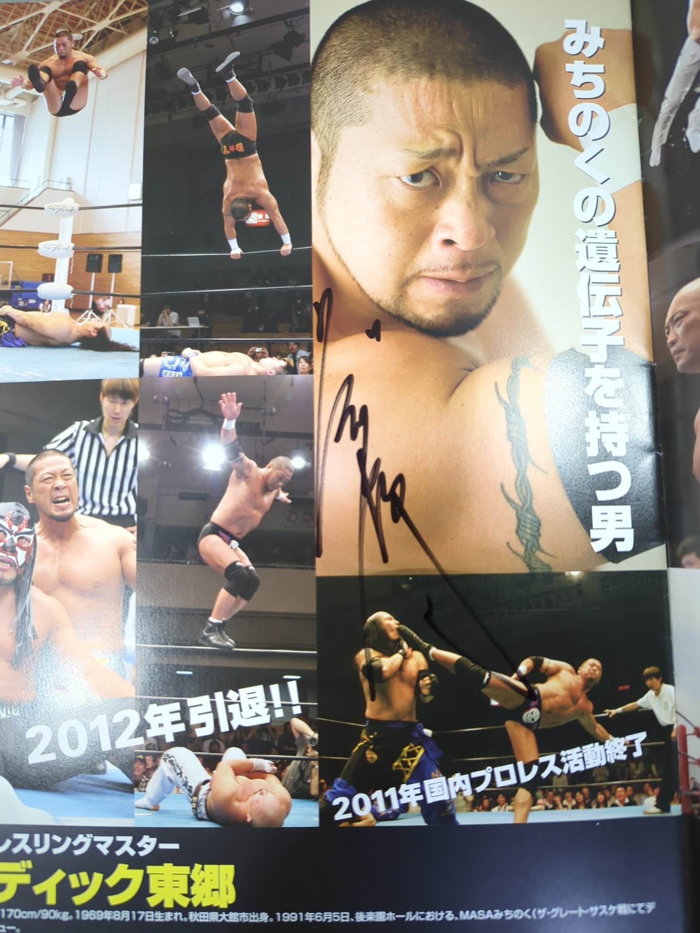 【4選手直筆サイン入り】みちのくプロレス オフィシャルパンフレット Vol.131 全員闘人