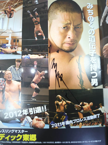 【4選手直筆サイン入り】みちのくプロレス オフィシャルパンフレット Vol.131 全員闘人