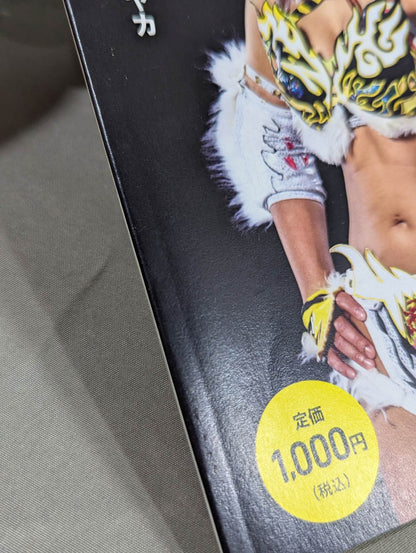 Special issue UNAGI SAYAKA