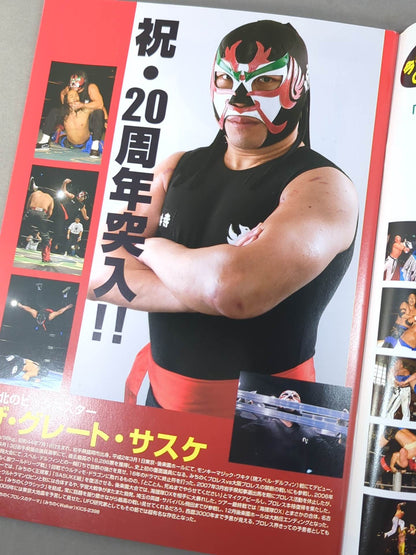 みちのくプロレス オフィシャル・パンフレット Vol.125