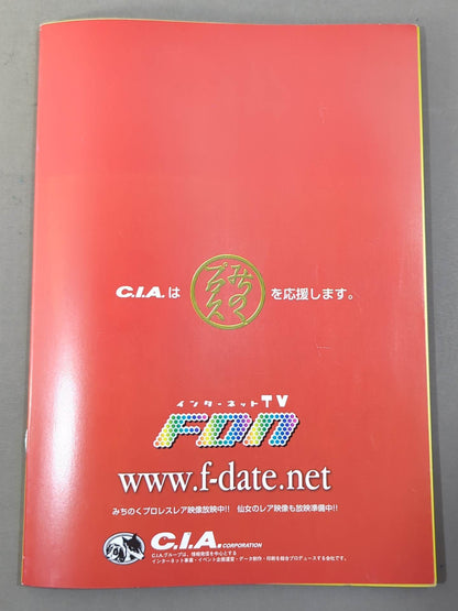 みちのくプロレス / オフィシャルパンフレット Vol.114