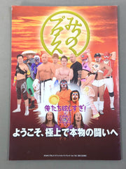 『みちのくウォーカー』CD/アルバム/プロレス/テーマ曲/グレート・サスケ/新品 ザ・グレート・サスケ 直筆サイン入り】みちのくプロレス オフィシャル