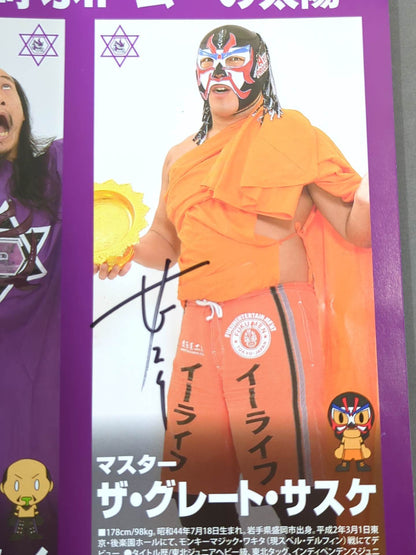 【ザ・グレート・サスケ 直筆サイン入り】みちのくプロレス オフィシャルパンフレット Vol.152