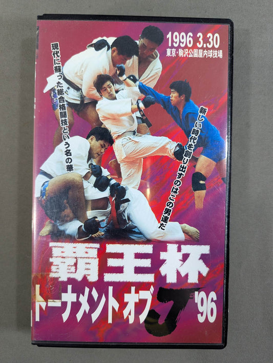 覇王杯 トーナメント オブ J ’96