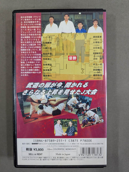 覇王杯 トーナメント オブ J ’96