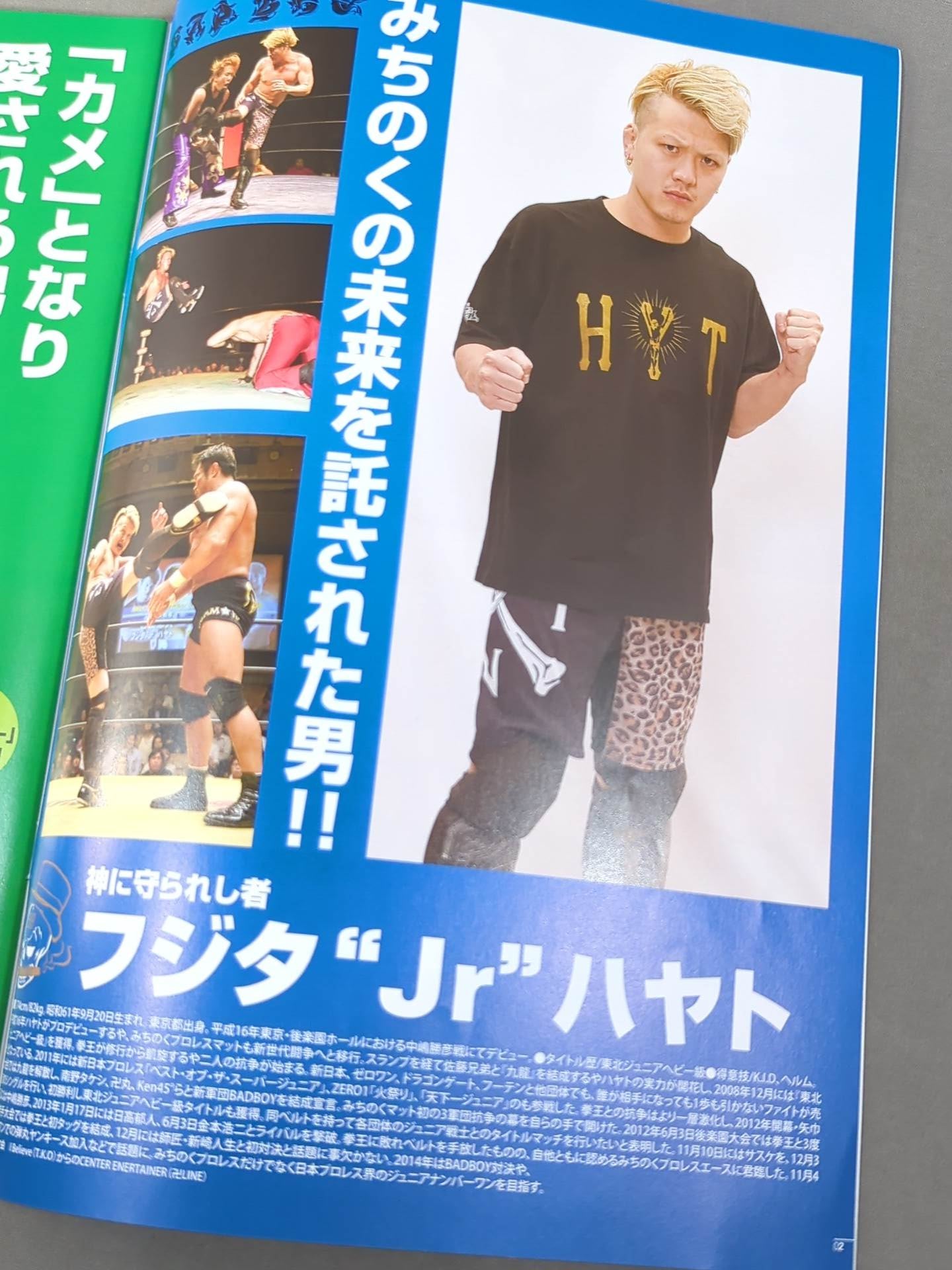 みちのくプロレス オフィシャルパンフレット Vol.149