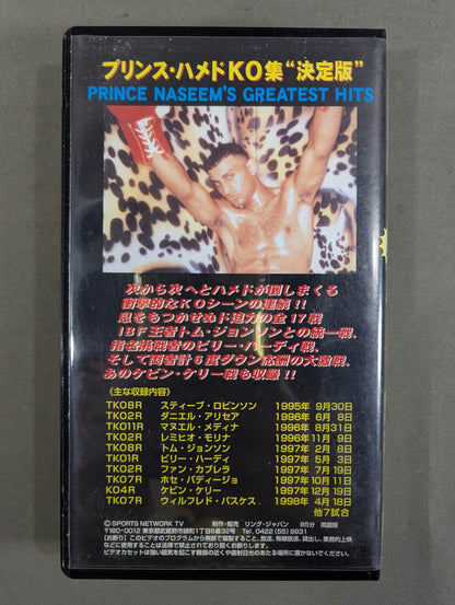 No.337 プリンス ハメド KO集決定版