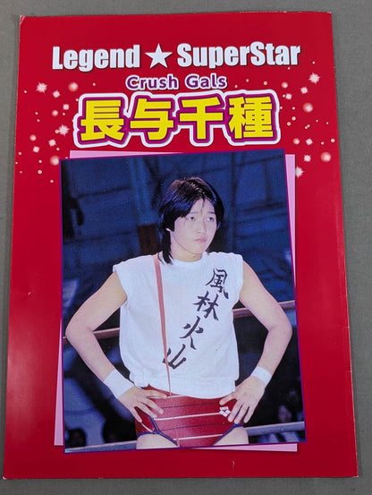 Legend★SuperStar Crush GalsChigusa Nagayo & Gokuaku Domei  Dump Matsumoto